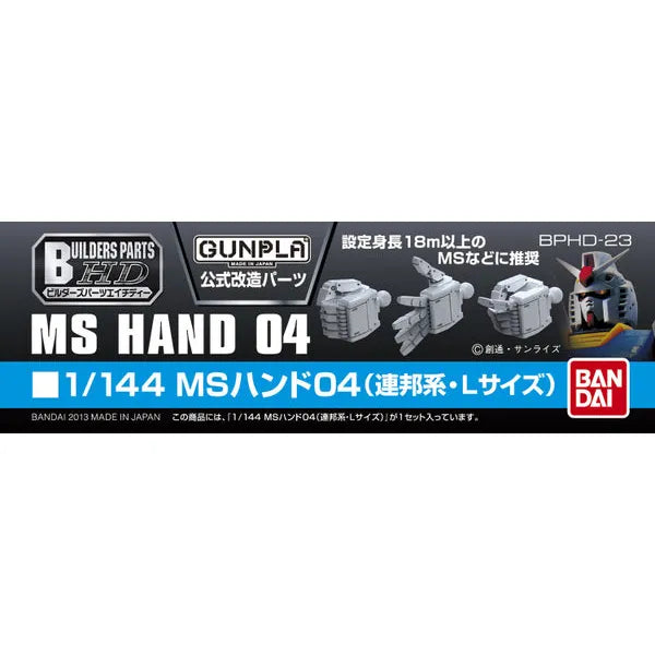 Builders Parts HD 1/144 MS Hand 04 (E.F.S.F. Large)