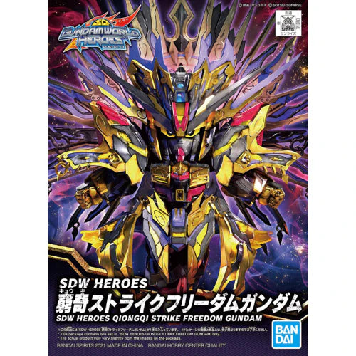 SDW HEROES QIONGQI STRIKE FREEDOM GUNDAM