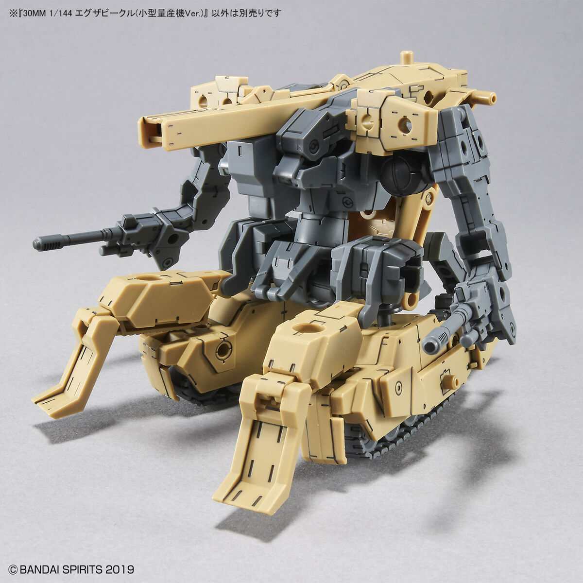 30MM 1/144 Extended Armament VehIcle MASS PRODUCED SUB MACHINE Ver.