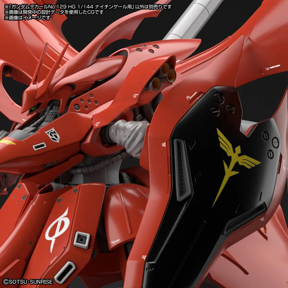 Gundam Decal 129 HG 1/144 Nightingale