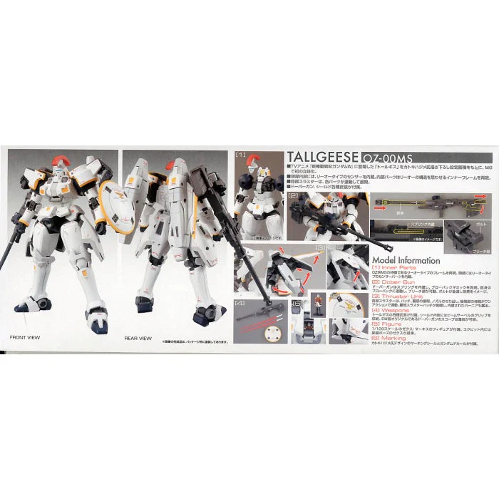 MG 1/100 TALLGEESE I EW VER.