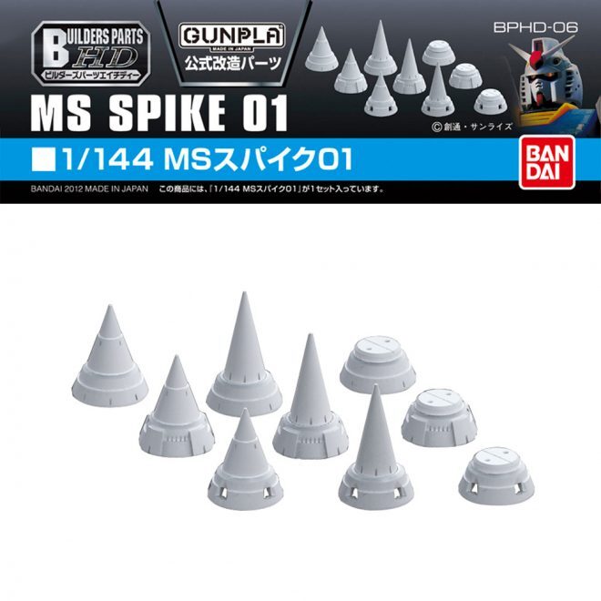 BUILDERS PARTS HD 1/144 MS SPIKE 01