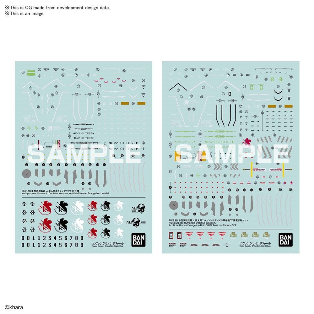 RG EVANGELION DECAL 1