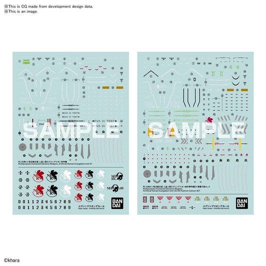 RG EVANGELION DECAL 1