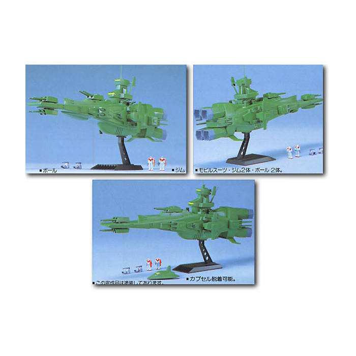 1/1200 MAGELLAN