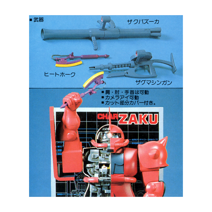 1/72 MECHANIC ZAKU