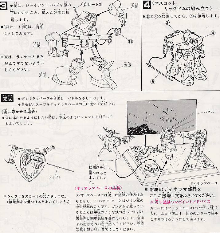 1/250 A BAOA QU NO KESSEN
