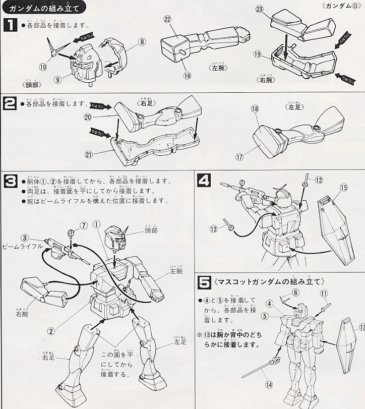 1/250 A BAOA QU NO KESSEN