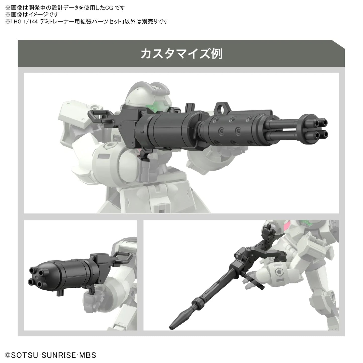 HG 1/144 EXPANSION PARTS SET for DEMI TRAINER