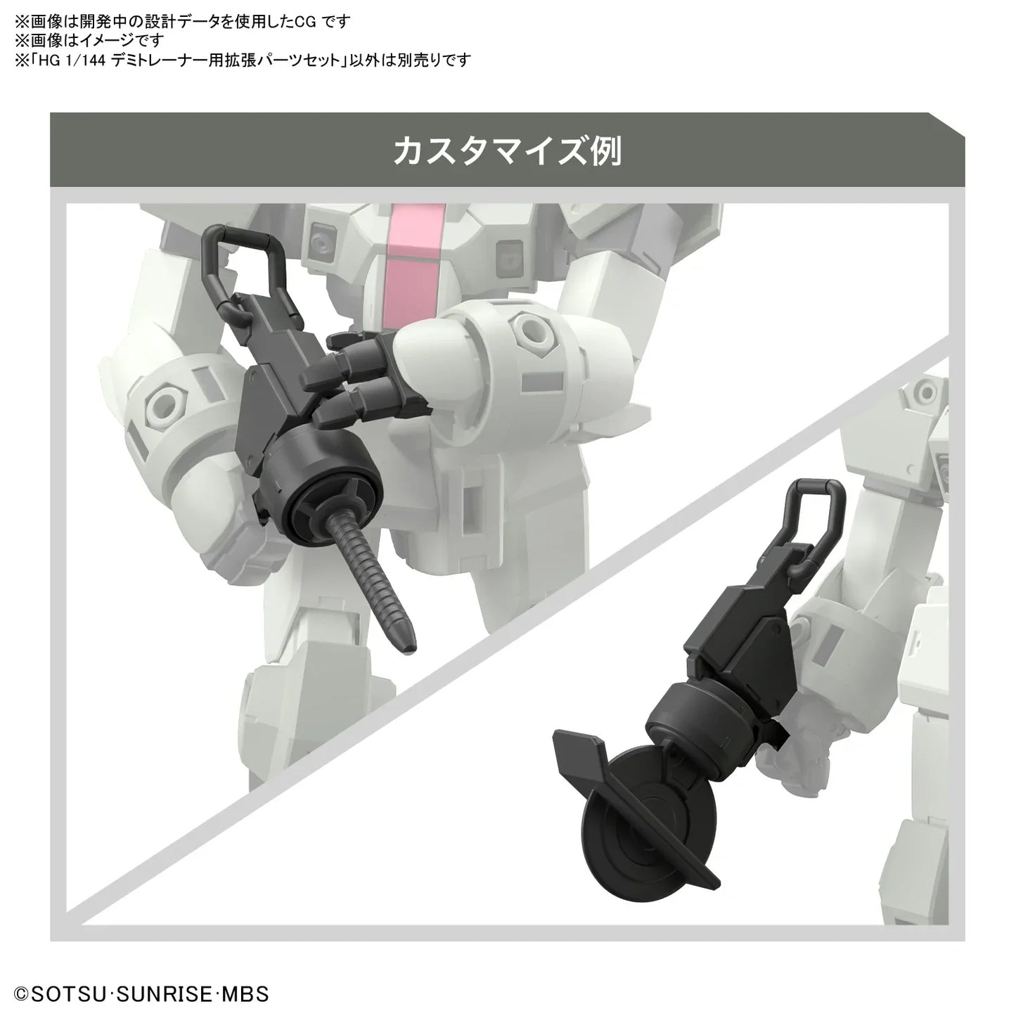 HG 1/144 EXPANSION PARTS SET for DEMI TRAINER