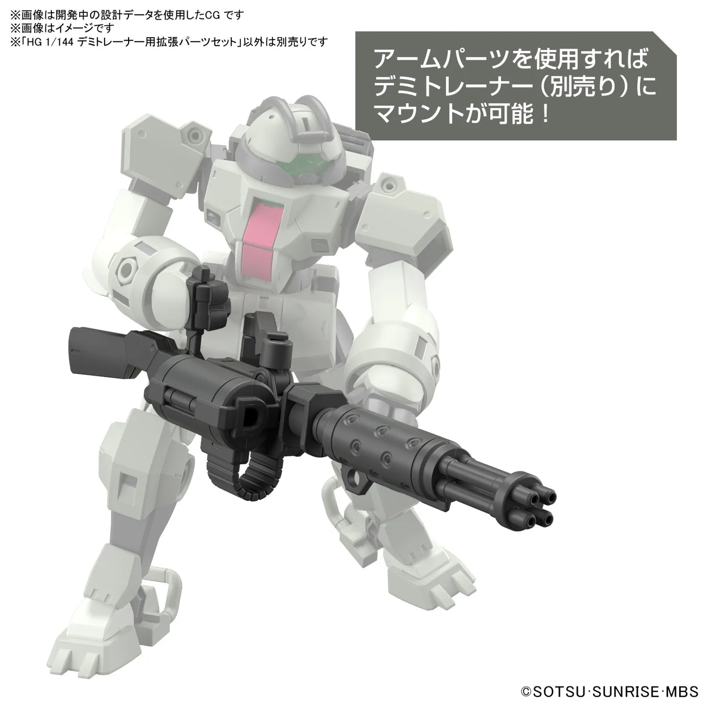 HG 1/144 EXPANSION PARTS SET for DEMI TRAINER