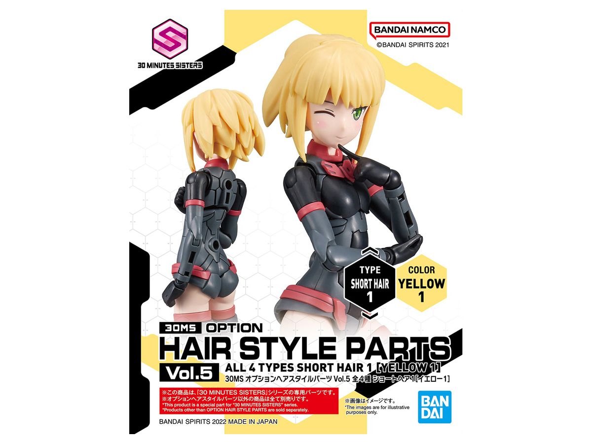 30MS OPTION HAIR STYLE PARTS Vol.5 ALL 4 TYPES (FULL CDU)