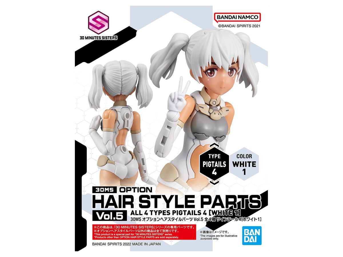 30MS OPTION HAIR STYLE PARTS Vol.5 ALL 4 TYPES (FULL CDU)