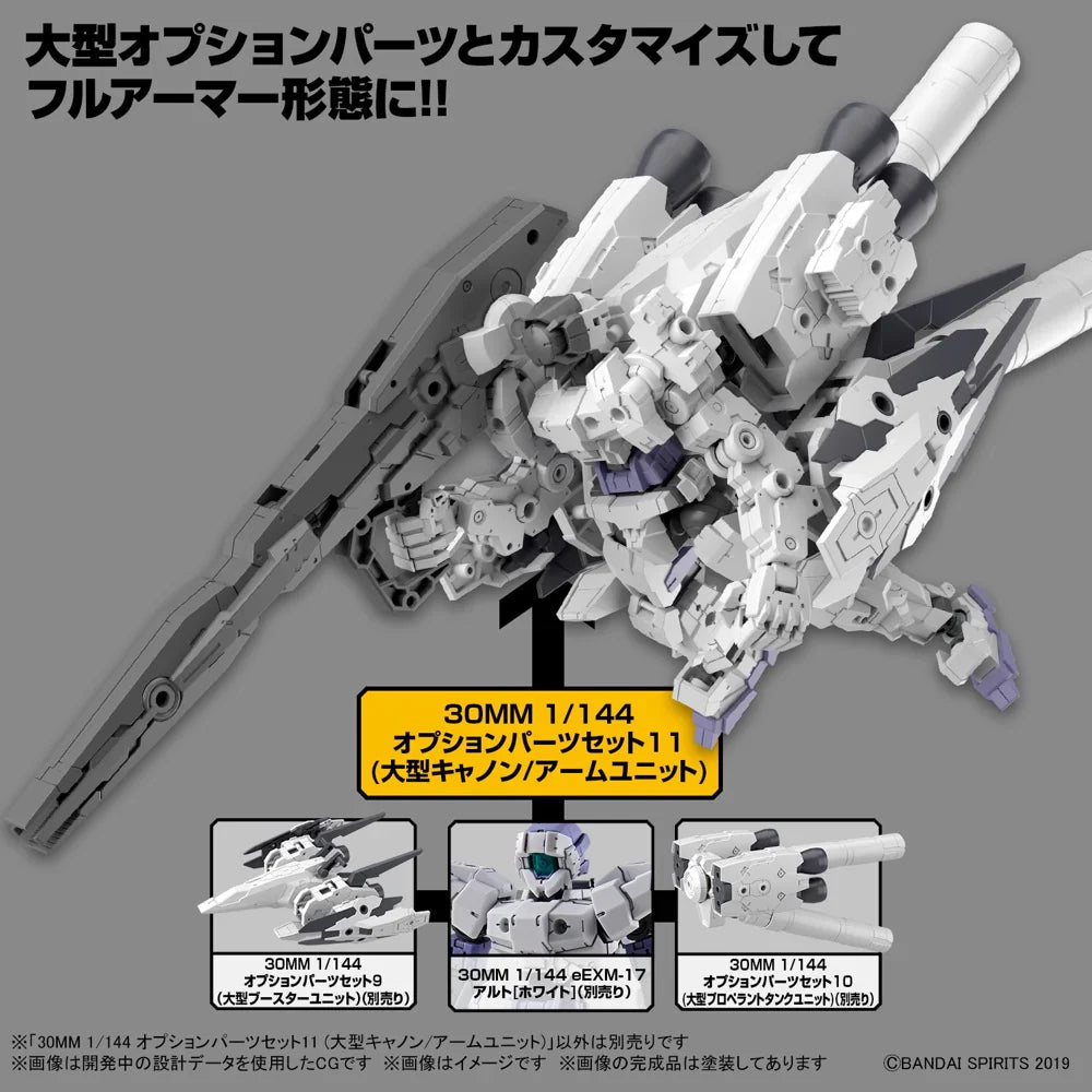 30MM 1/144 OPTION PARTS SET 11 (LARGE CANNON / ARM UNIT)