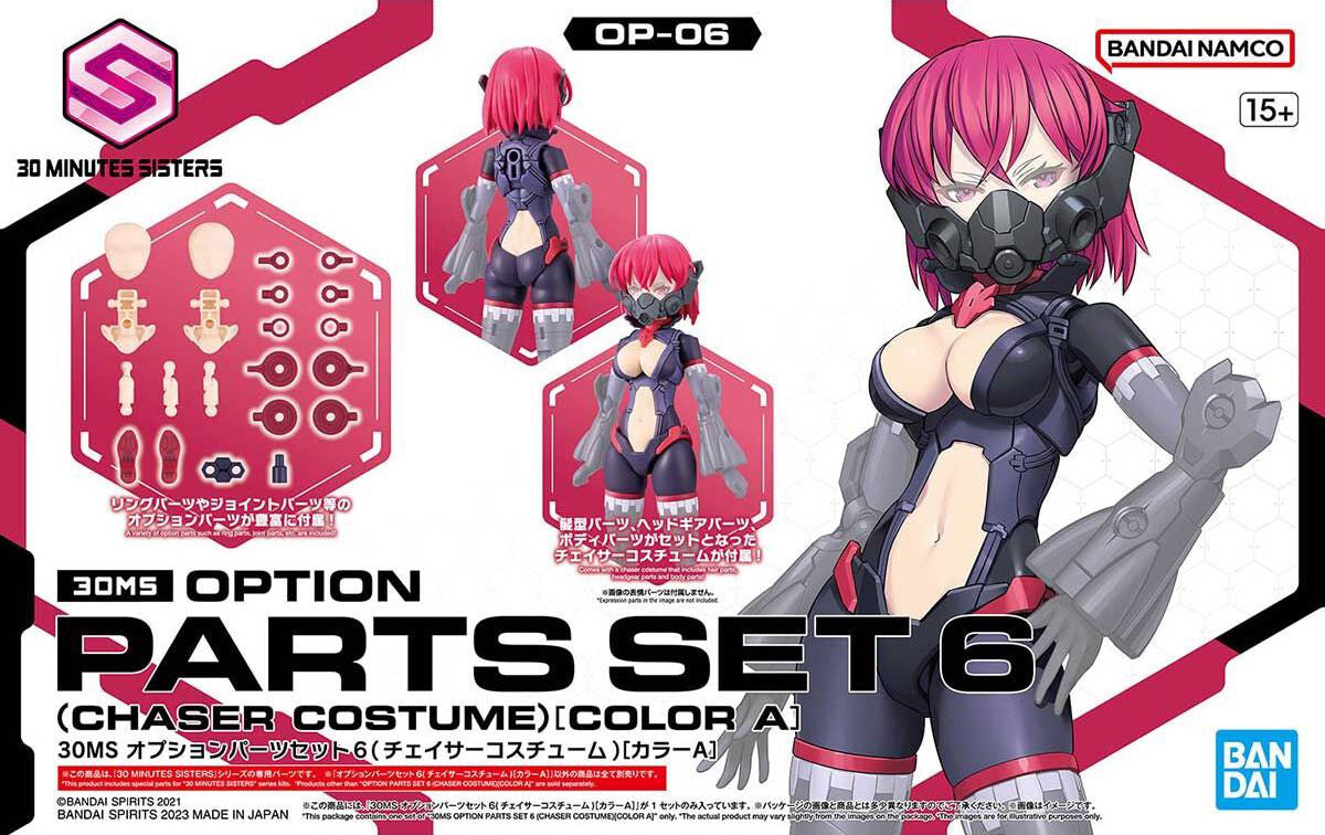 30MS OPTION PARTS SET 6 (CHASER COSTUME) [COLOR A]