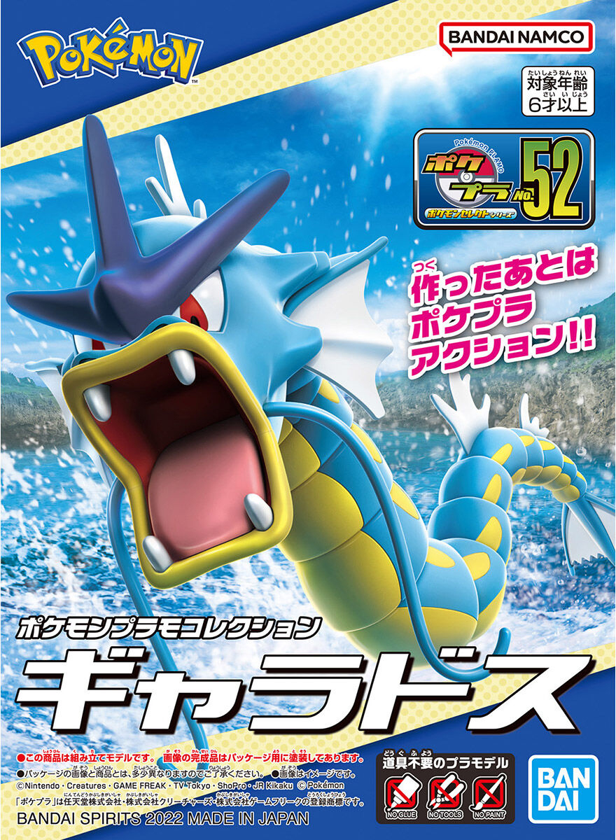 Pokemon Model Kit GYARADOS