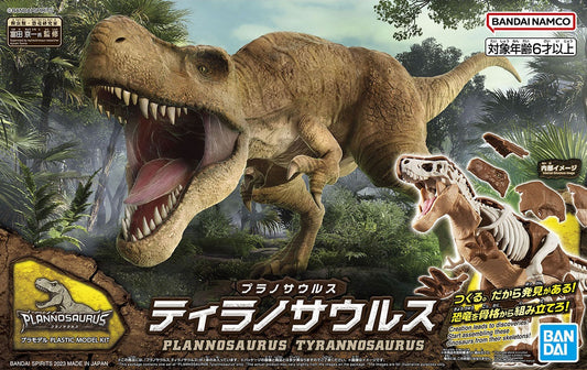 PLANNOSAURUS Model Kit Tyrannosaurus