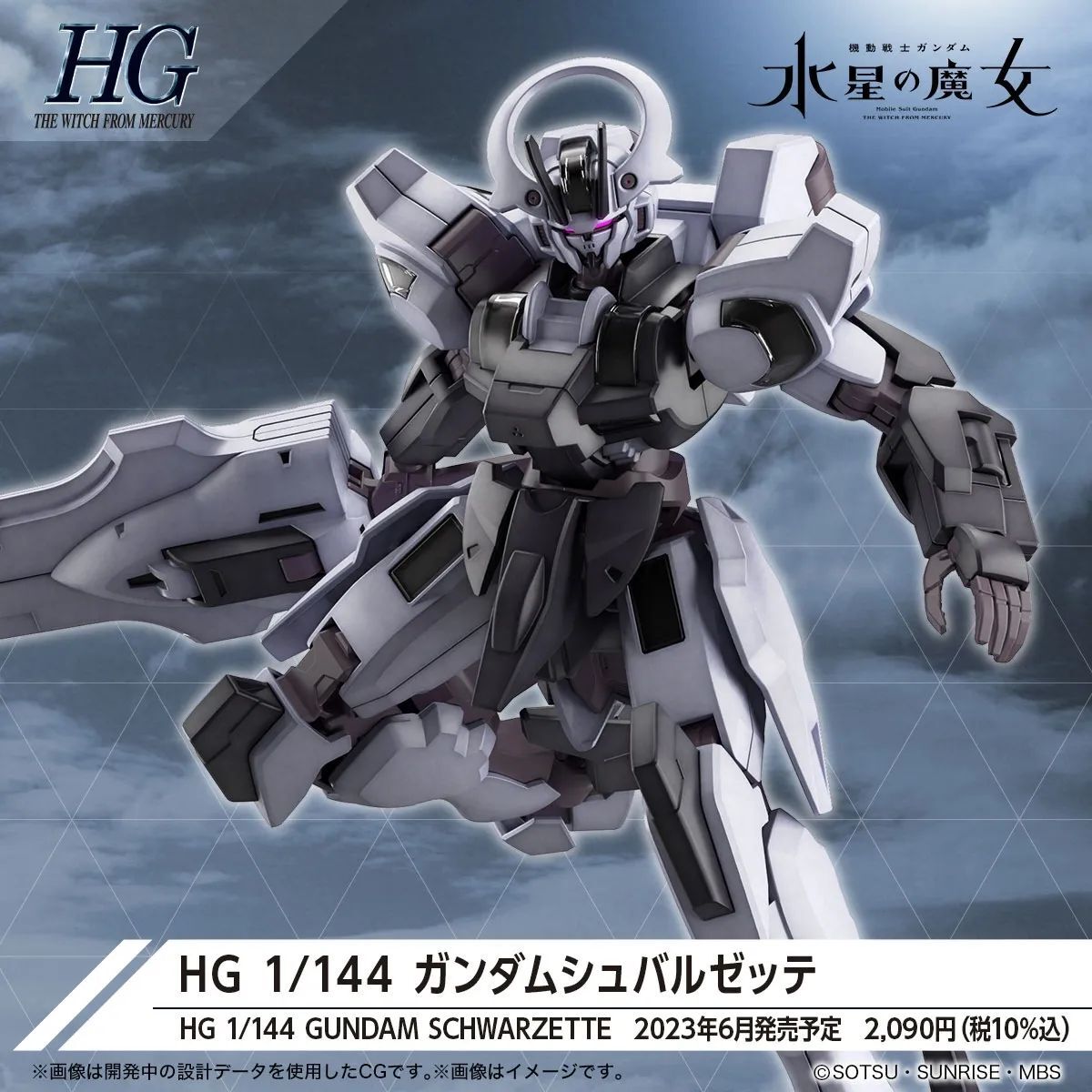 HG 1/144 GUNDAM SCHWARZETTE