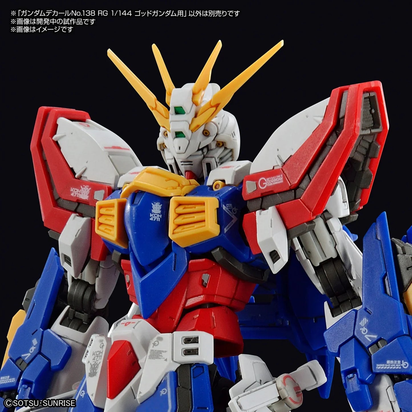 GUNDAM DECAL138 RG 1/144 GOD GUNDAM