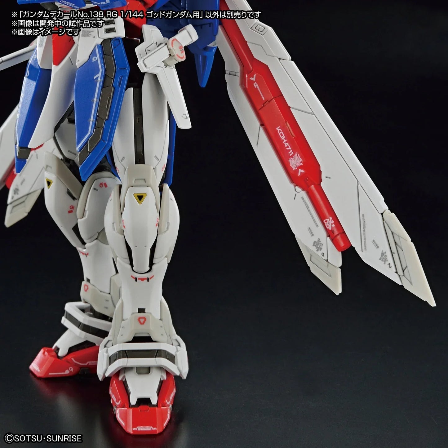 GUNDAM DECAL138 RG 1/144 GOD GUNDAM