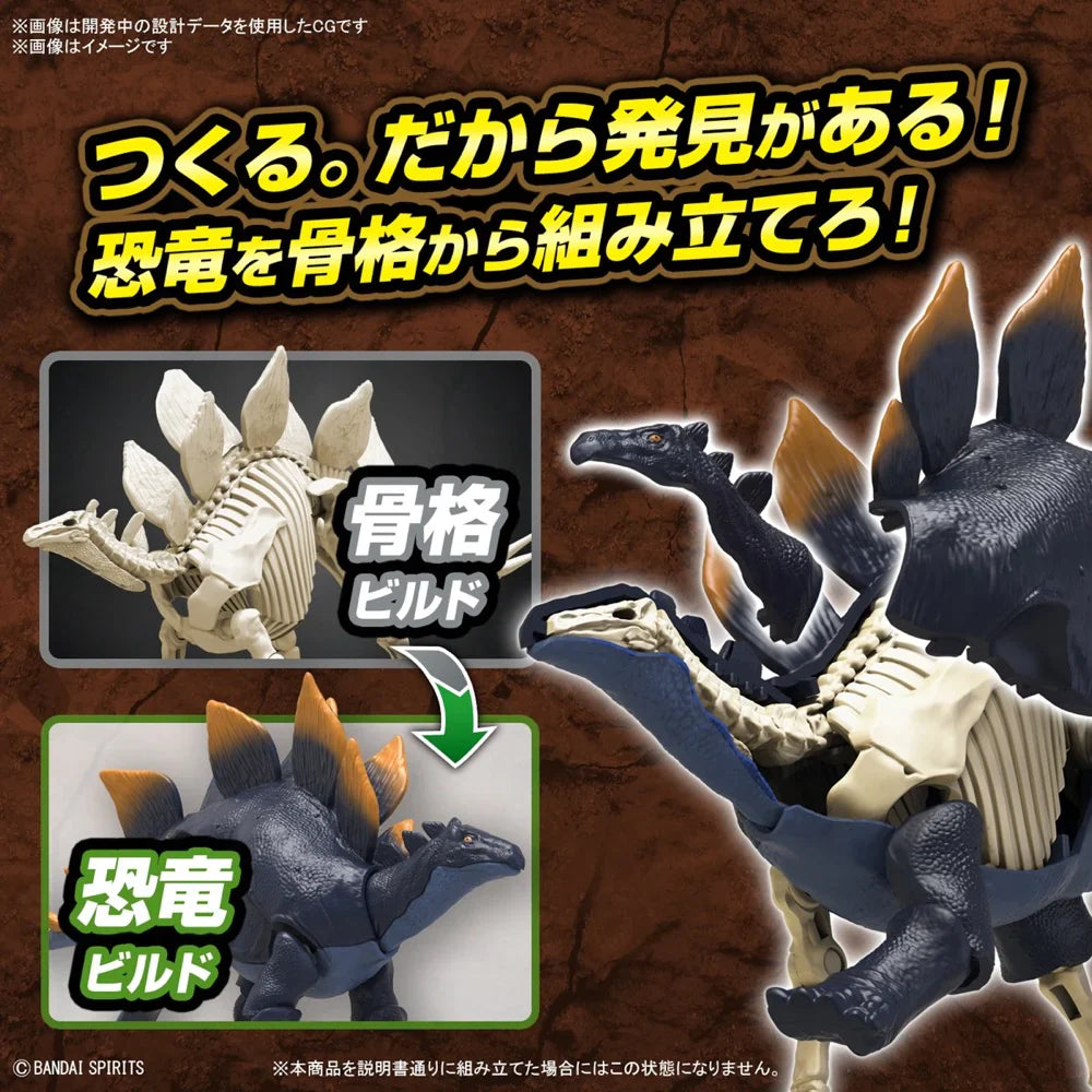 PLANNOSAURUS Model Kit Stegosaurus