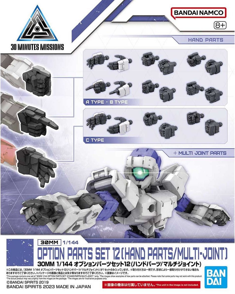 30MM 1/144 OPTION PARTS SET 12(HAND PARTS /MULTI-JOINT)