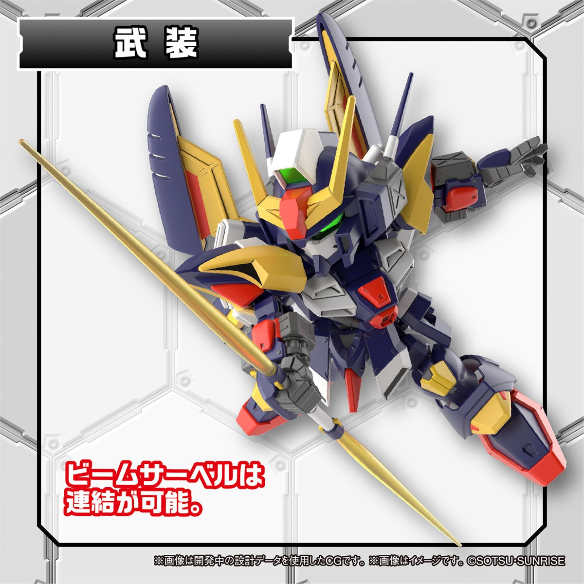 SD GUNDAM CROSS SILHOUETTE TORNADO GUNDAM