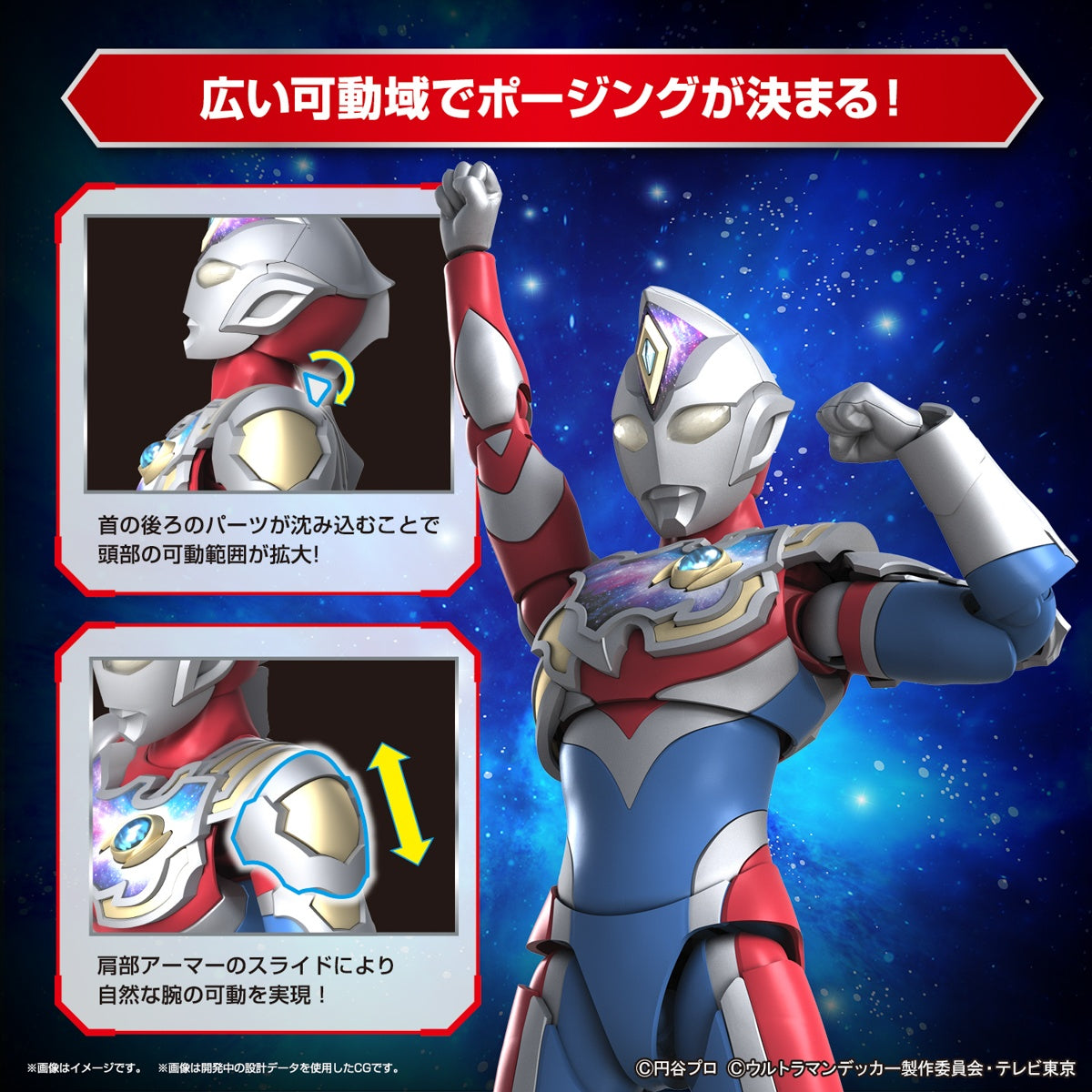 Figure-rise Standard ULTRAMAN DECKER FLASH TYPE