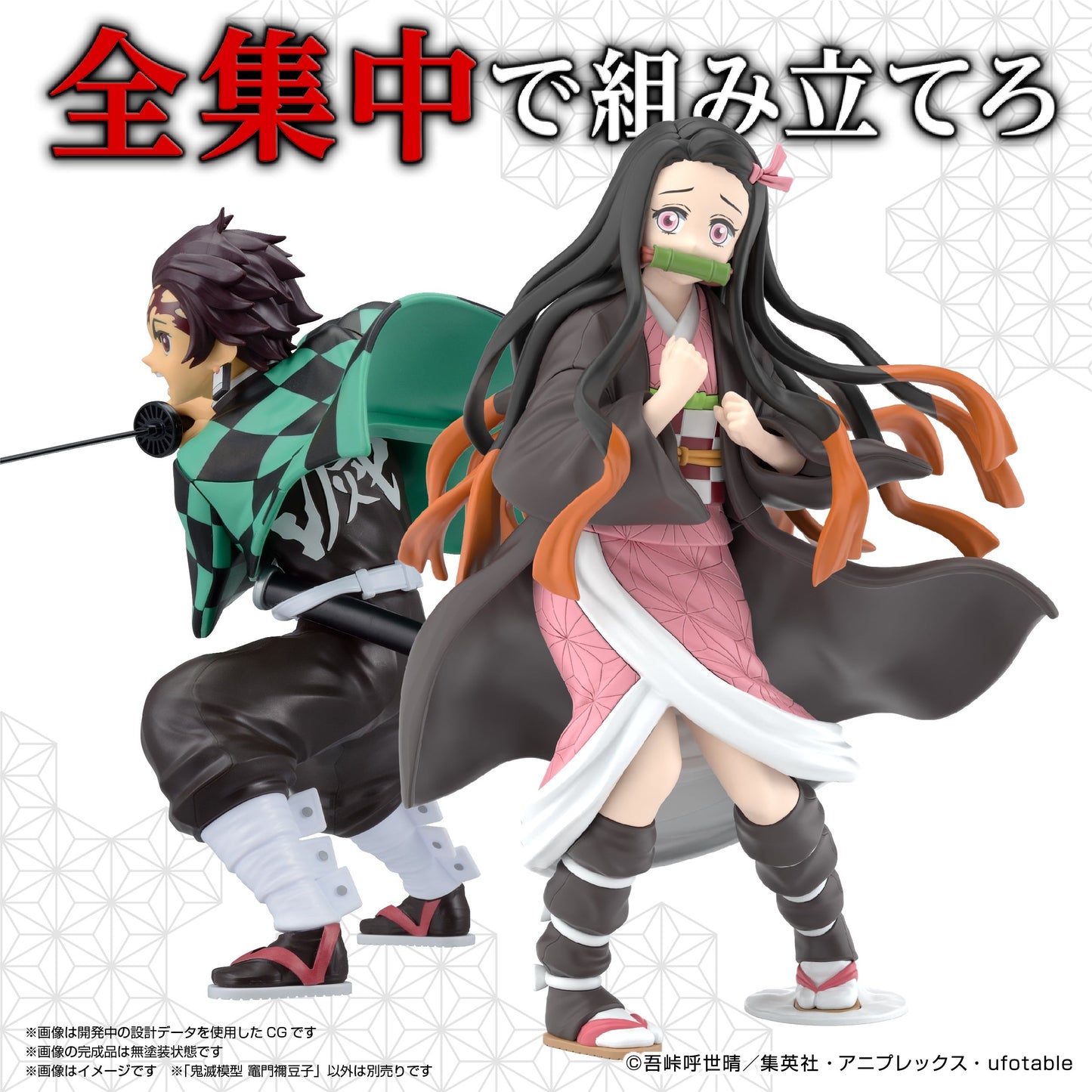 Demon Slayer Model Kit KAMADO NEZUKO