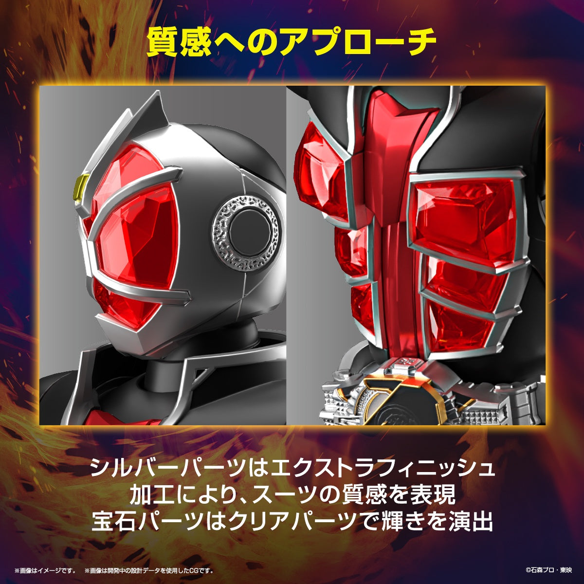 Figure-rise Standard KAMEN RIDER WIZARD FLAME STYLE