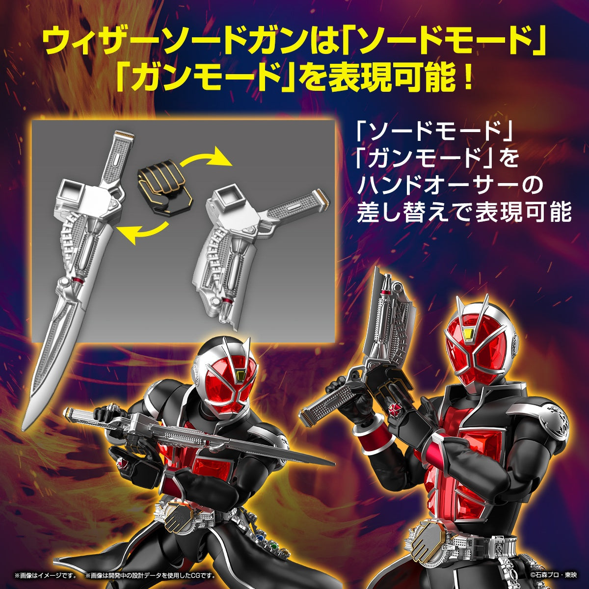 Figure-rise Standard KAMEN RIDER WIZARD FLAME STYLE