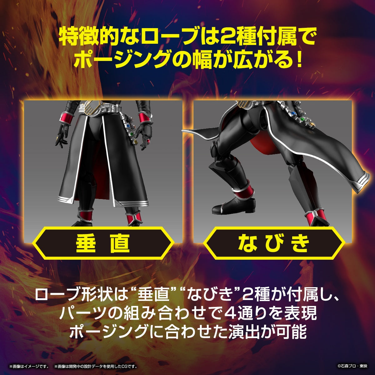 Figure-rise Standard KAMEN RIDER WIZARD FLAME STYLE