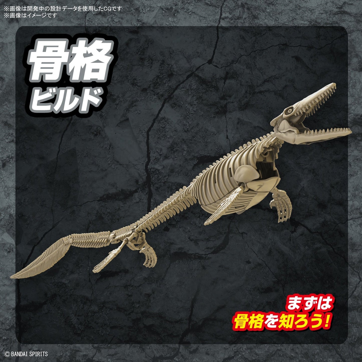 PLANNOSAURUS Model Kit Mosasaurus