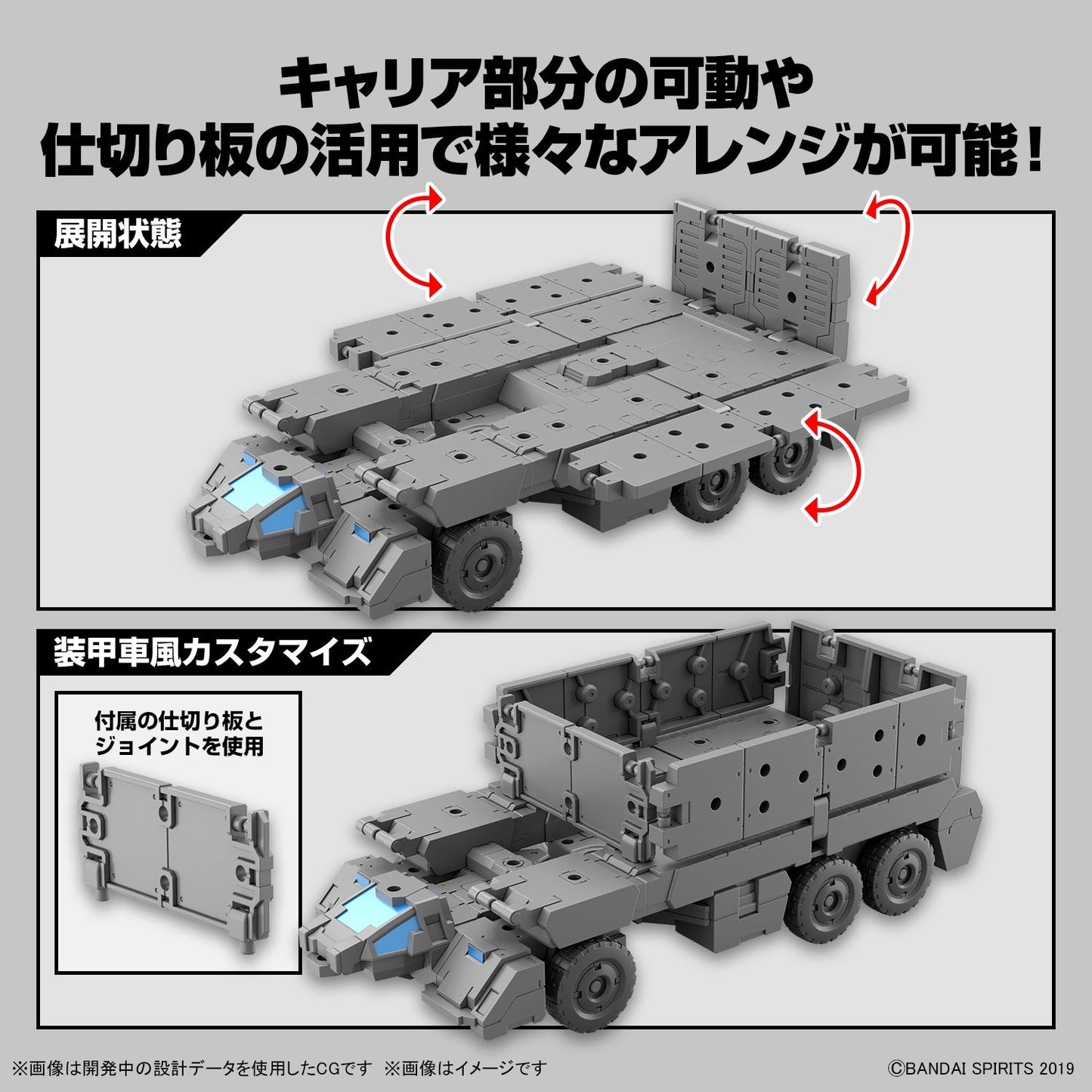 30MM 1/144 Extended Armament Vehicle (CUSTOMIZE CARRIER Ver.)