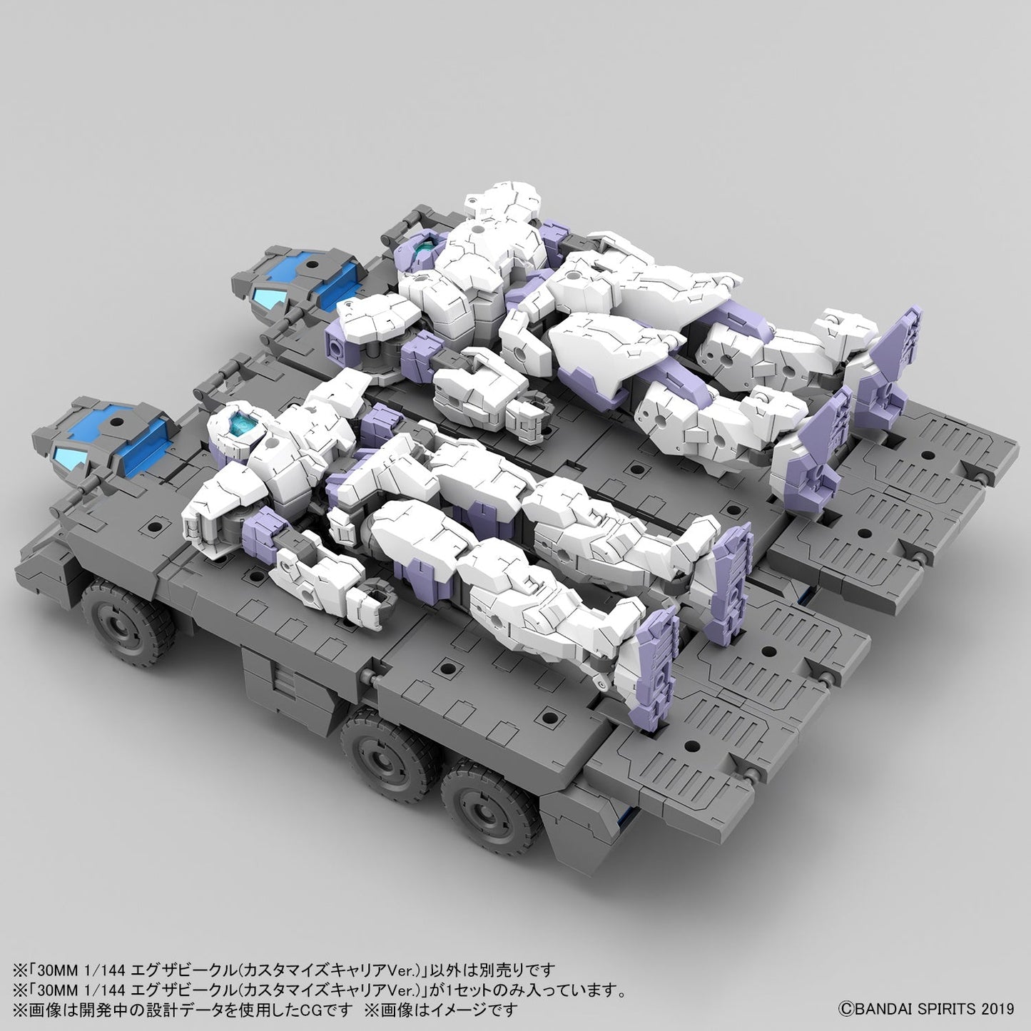 30MM 1/144 Extended Armament Vehicle (CUSTOMIZE CARRIER Ver.)