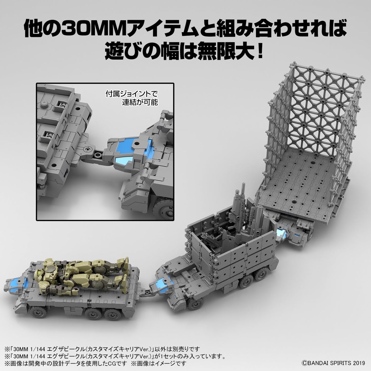 30MM 1/144 Extended Armament Vehicle (CUSTOMIZE CARRIER Ver.)