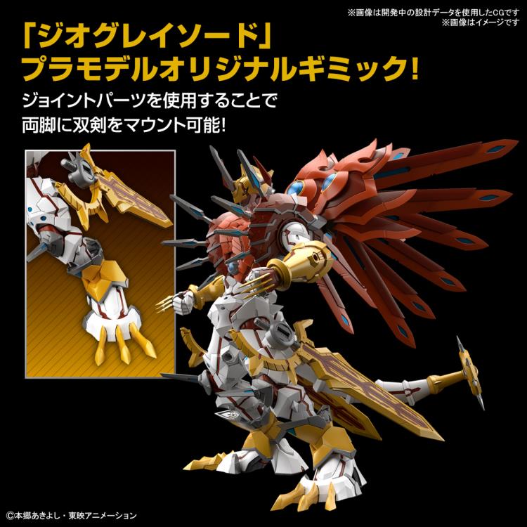 Figure-rise Standard Amplified SHINEGREYMON