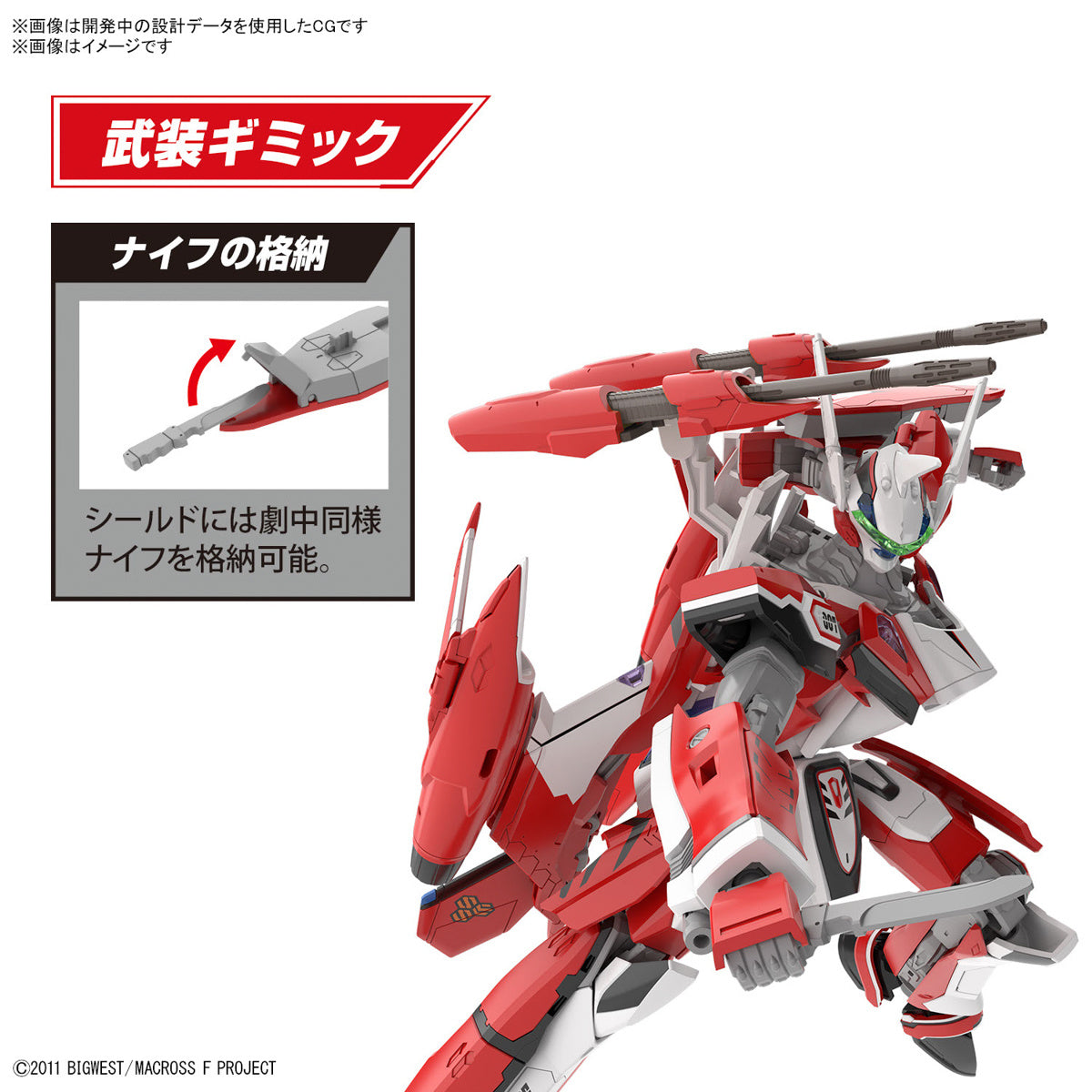 HG 1/100 YF-29 Durandal Valkyrie (Alto Saotome Use)