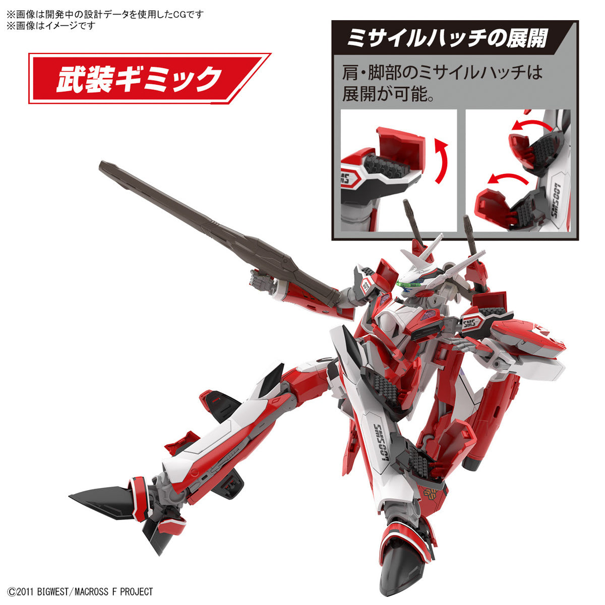 HG 1/100 YF-29 Durandal Valkyrie (Alto Saotome Use)