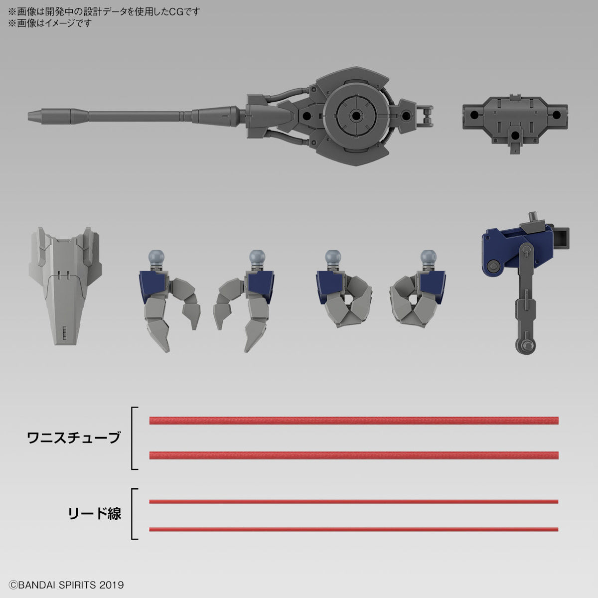 1/144 30MM Eexm Gig-R01 Provedel (Type-Rex 01)