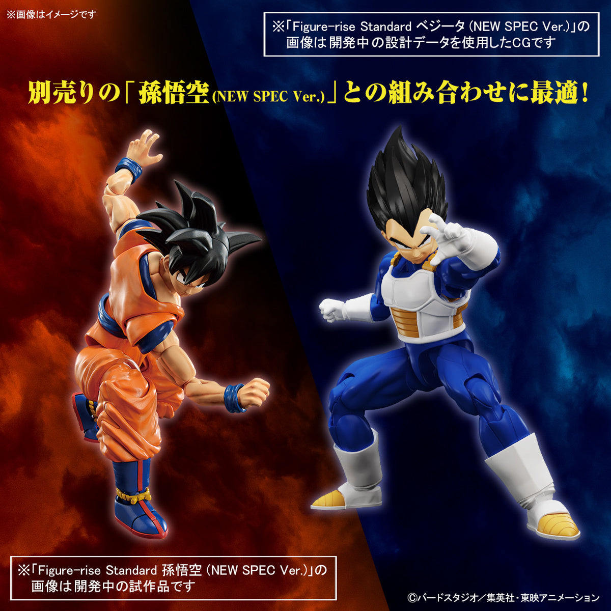 Figure-Rise Standard Vegeta (New Spec Ver.)