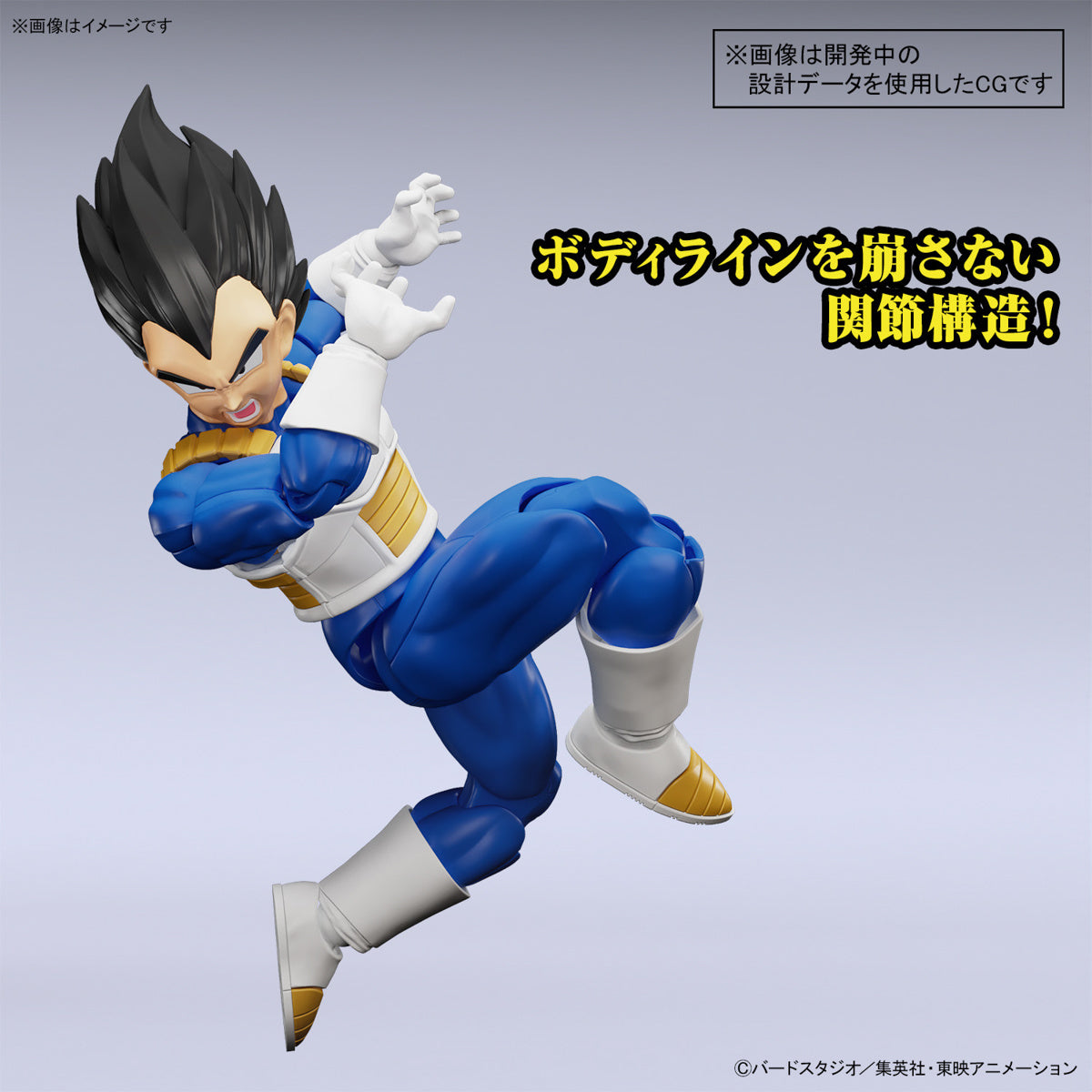 Figure-Rise Standard Vegeta (New Spec Ver.)