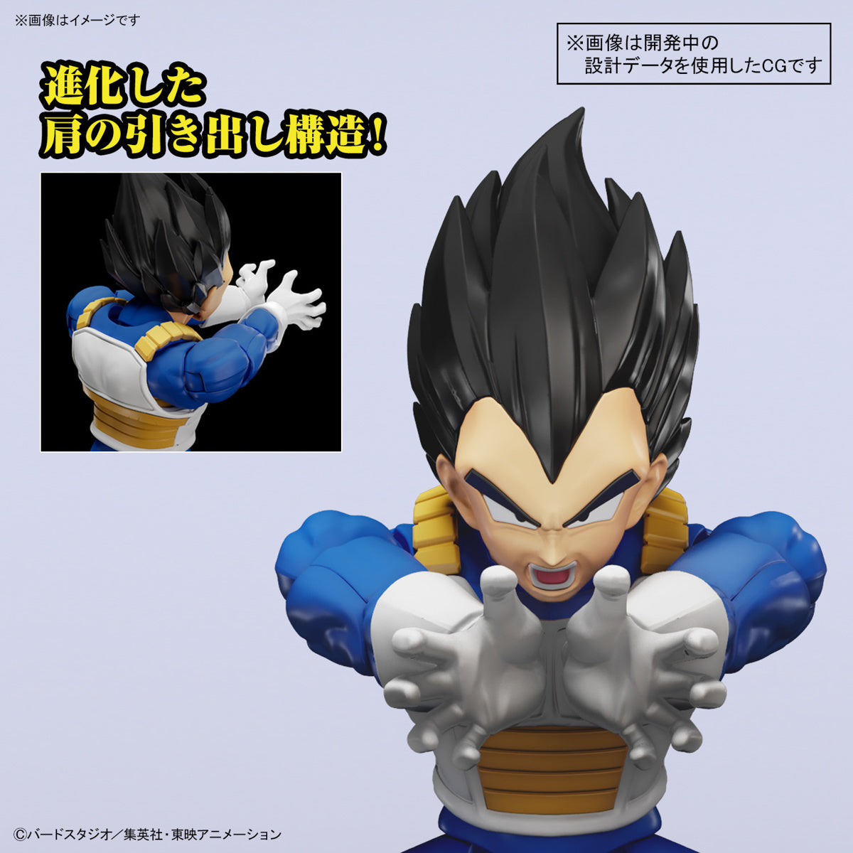 Figure-Rise Standard Vegeta (New Spec Ver.)