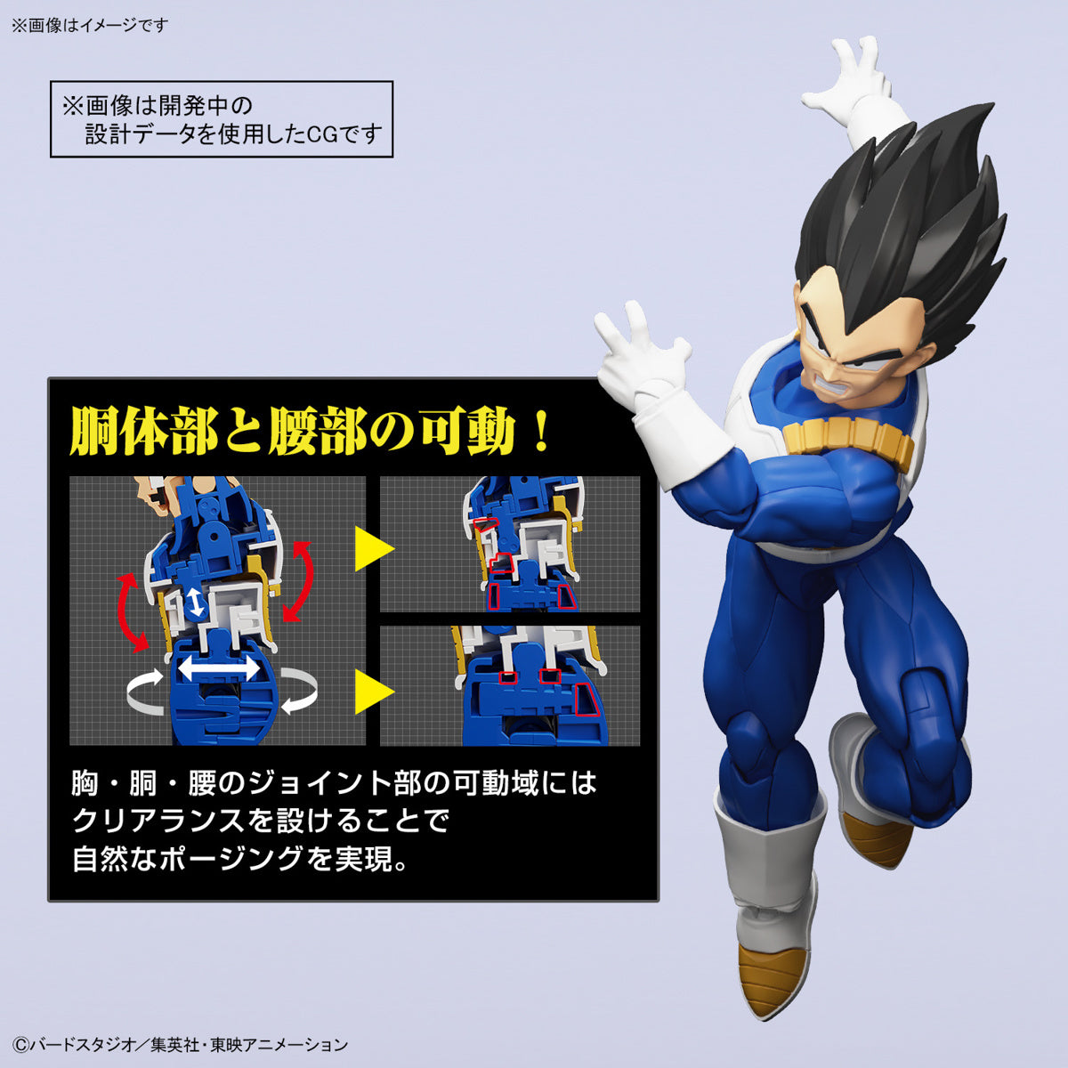 Figure-Rise Standard Vegeta (New Spec Ver.)