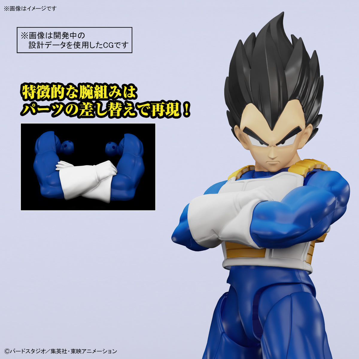 Figure-Rise Standard Vegeta (New Spec Ver.)