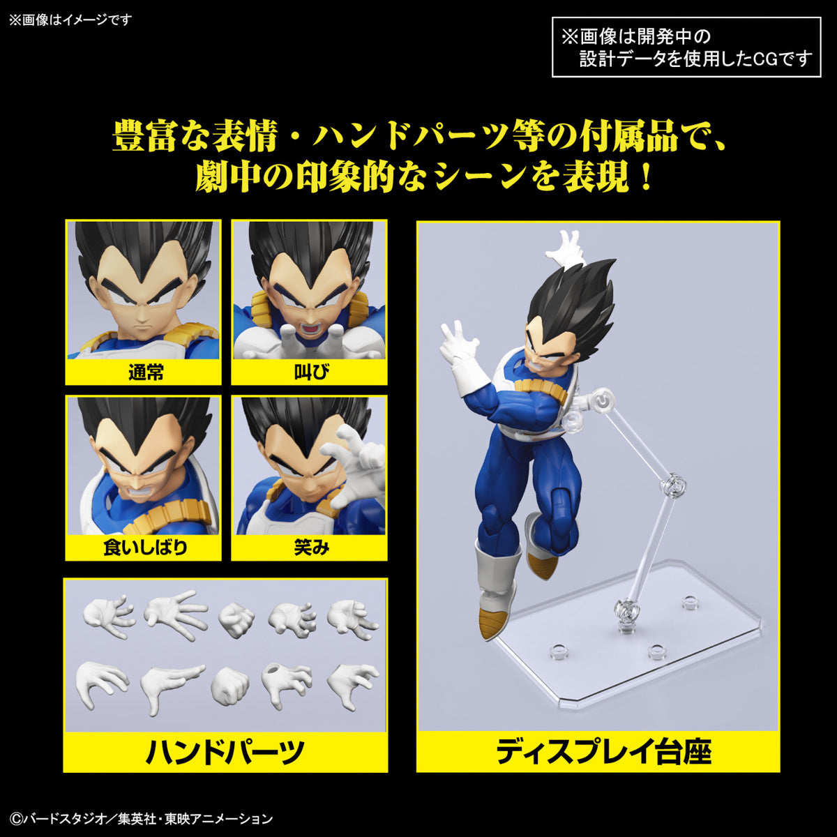 Figure-Rise Standard Vegeta (New Spec Ver.)