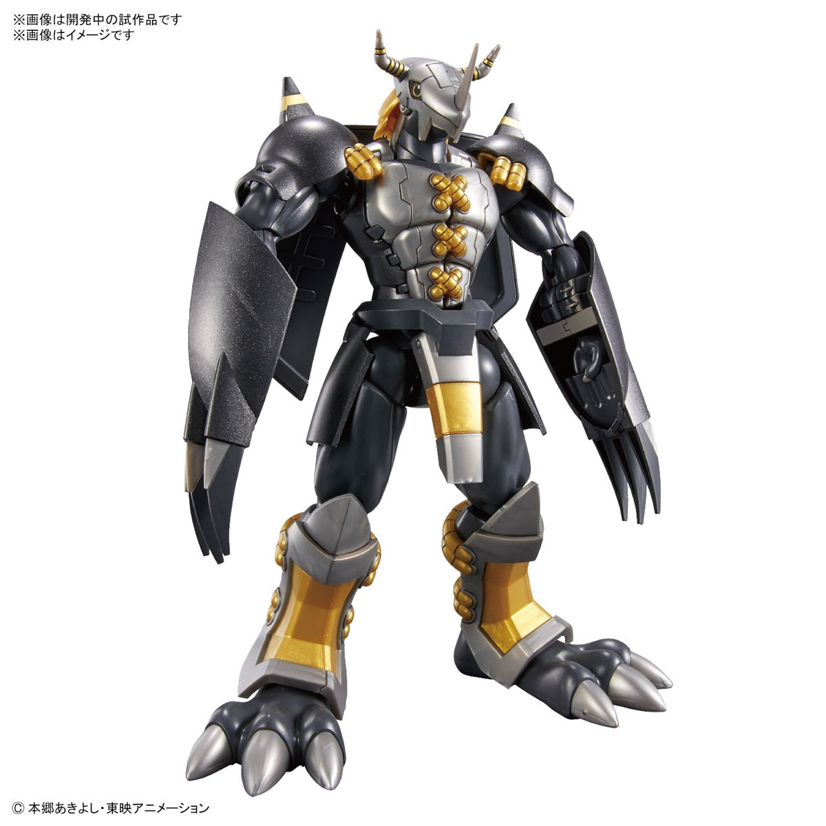 Figure-Rise Standard Blackwargreymon