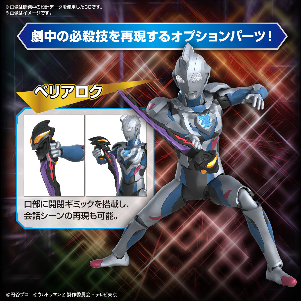 Figure-Rise Standard Ultraman Z Original