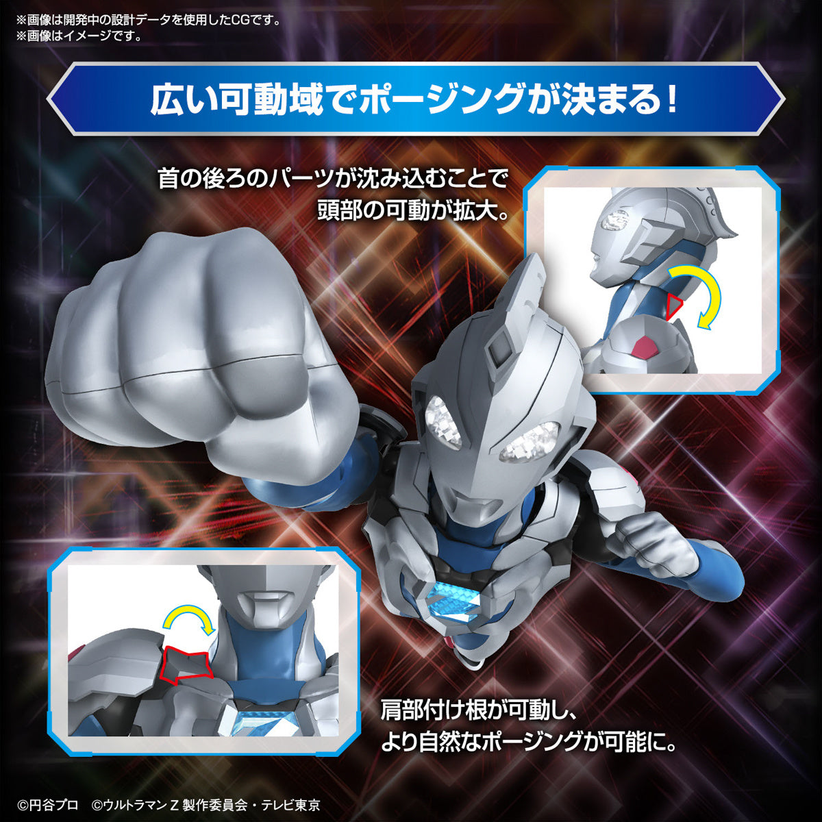 Figure-Rise Standard Ultraman Z Original