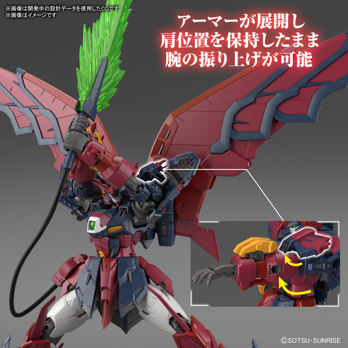 RG 1/144 GUNDAM EPYON